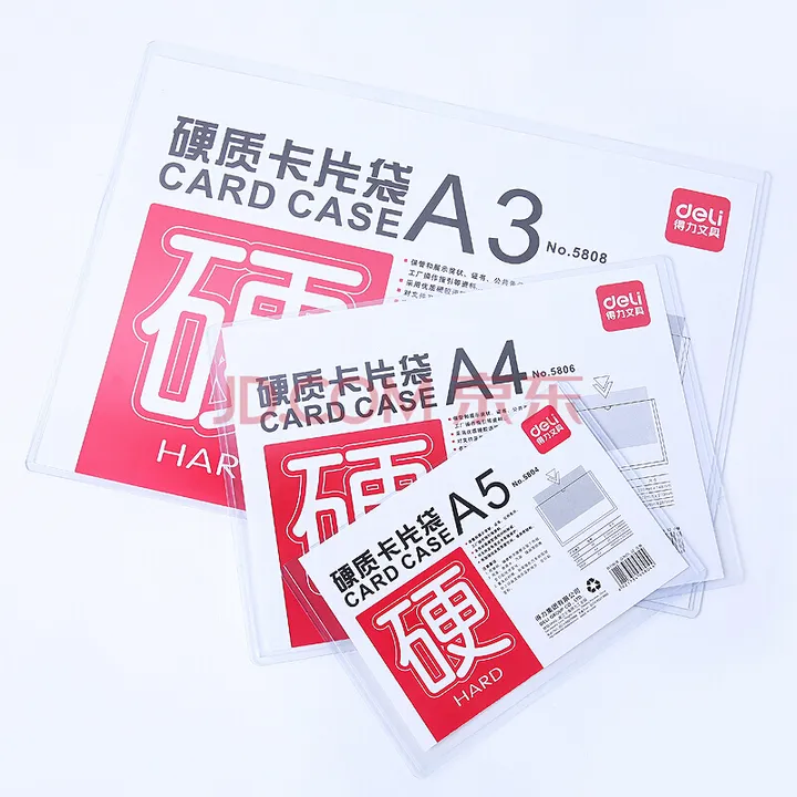DELI/得力 硬质卡片袋 5806 尺寸：297×210mm 颜色：透明 单位:只