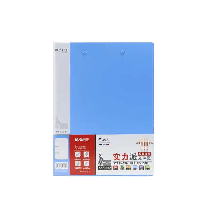 M&G/晨光 双强力文件夹 ADM95092 (蓝色)A4 背宽21mm 单位:个