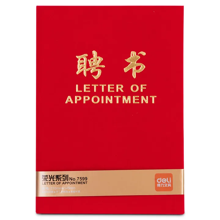 DELI/得力 聘书 7599 颜色：红色 单位:本