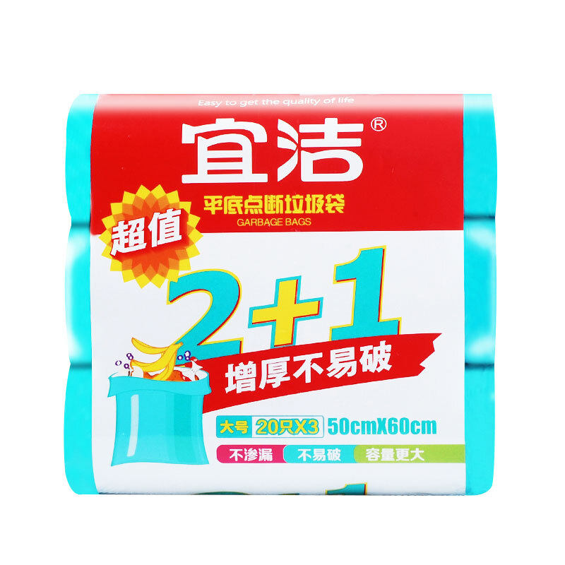 YEKEE/宜洁 垃圾袋 Y-9878 (蓝色) 四折平底 量贩装50cmx60cmx3 包规：3卷/包 单位:包