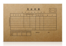DELI/得力 凭证封面 3479 大号 棕黄色 25份 单位:包