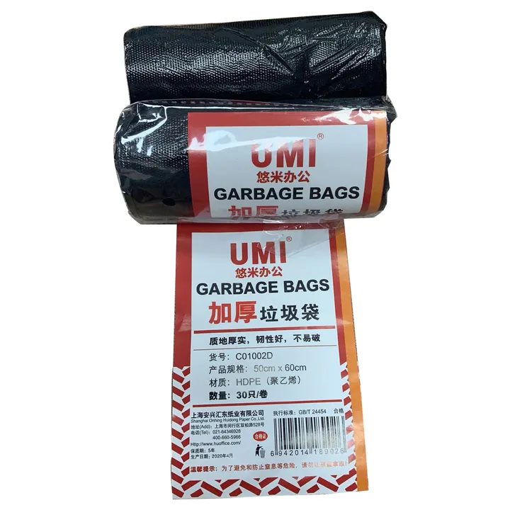 UMI/悠米 垃圾袋 50*60加厚 黑色 单位:卷