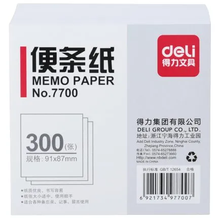 DELI/得力 便条纸 7700 尺寸：91×87mm 颜色：白色 页数：300页 单位:包