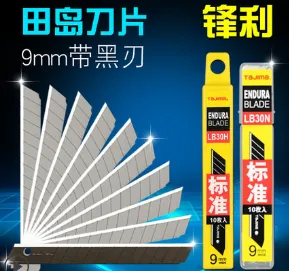 TAJIMA/田岛 刀片 LB-30N 规格：9mm 单位:盒