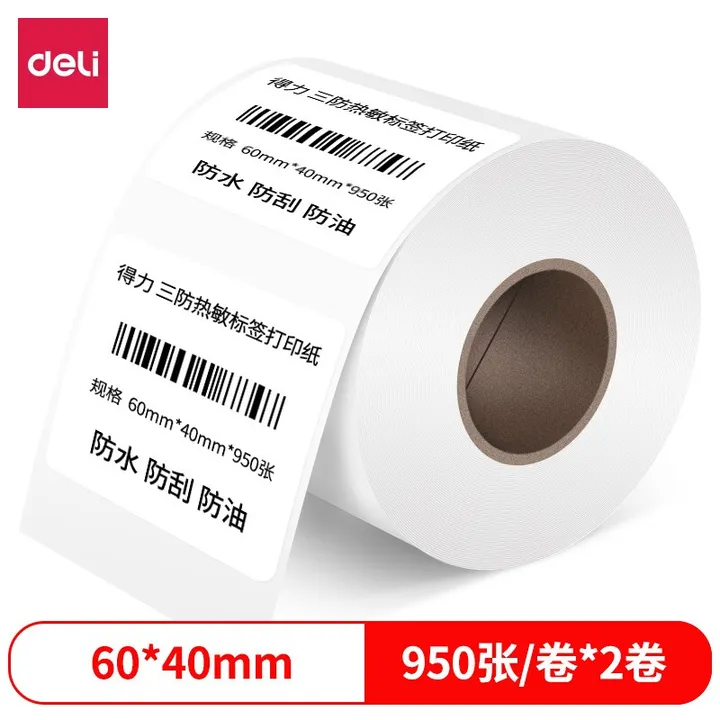 DELI/得力 三防热敏标签纸 12002 尺寸：60×40mm 颜色：白色 包装数：950张、2卷 单位:筒
