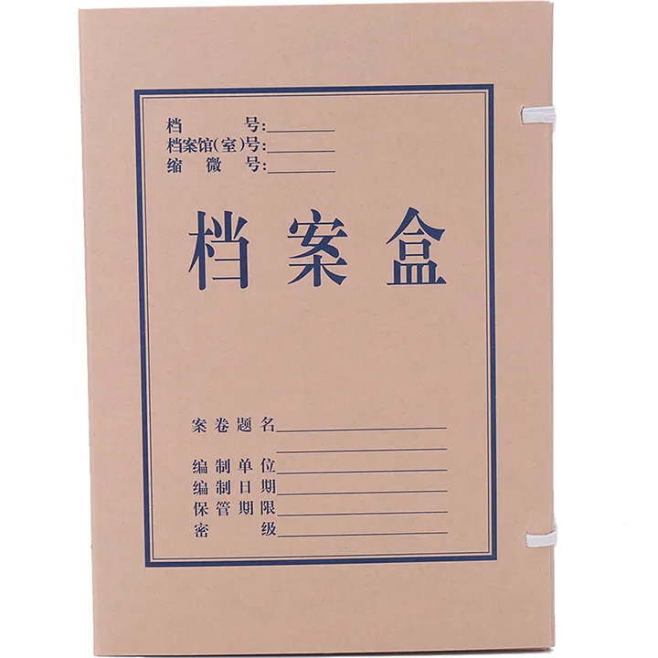 DELI/得力 无酸牛皮纸档案盒 5612 颜色：黄色 单位:包