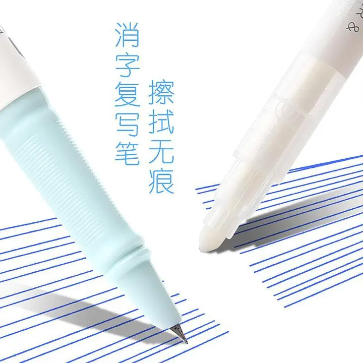 DELI/得力 可擦复写笔 S626 颜色：白色 单位:袋