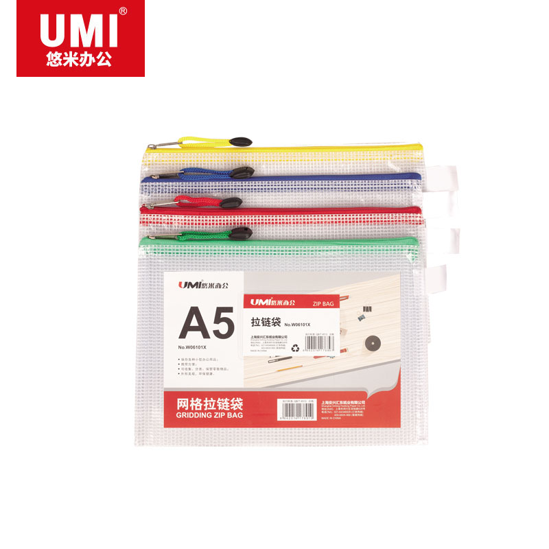 UMI/悠米 PVC网格拉链袋 W06101X 颜色：红色、黄色、蓝色、绿色 规格：A5 配件：配( 单位:个