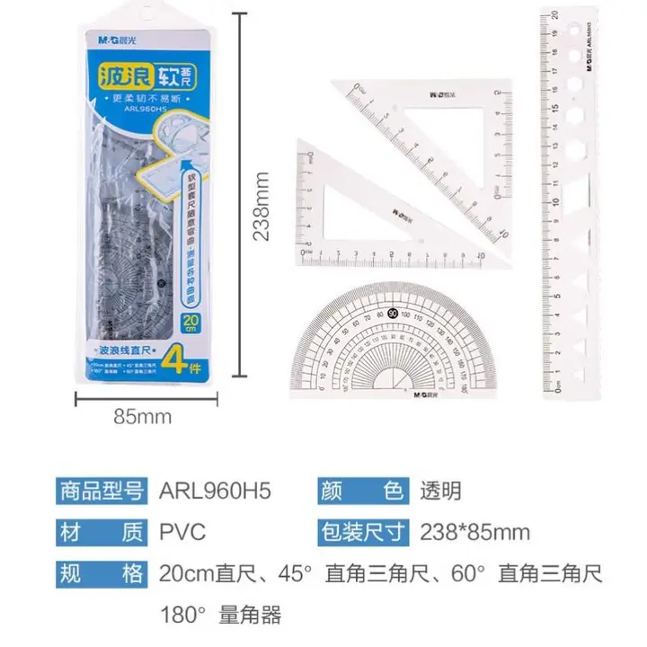 M&G/晨光 套尺 ARL960H5 单位:套