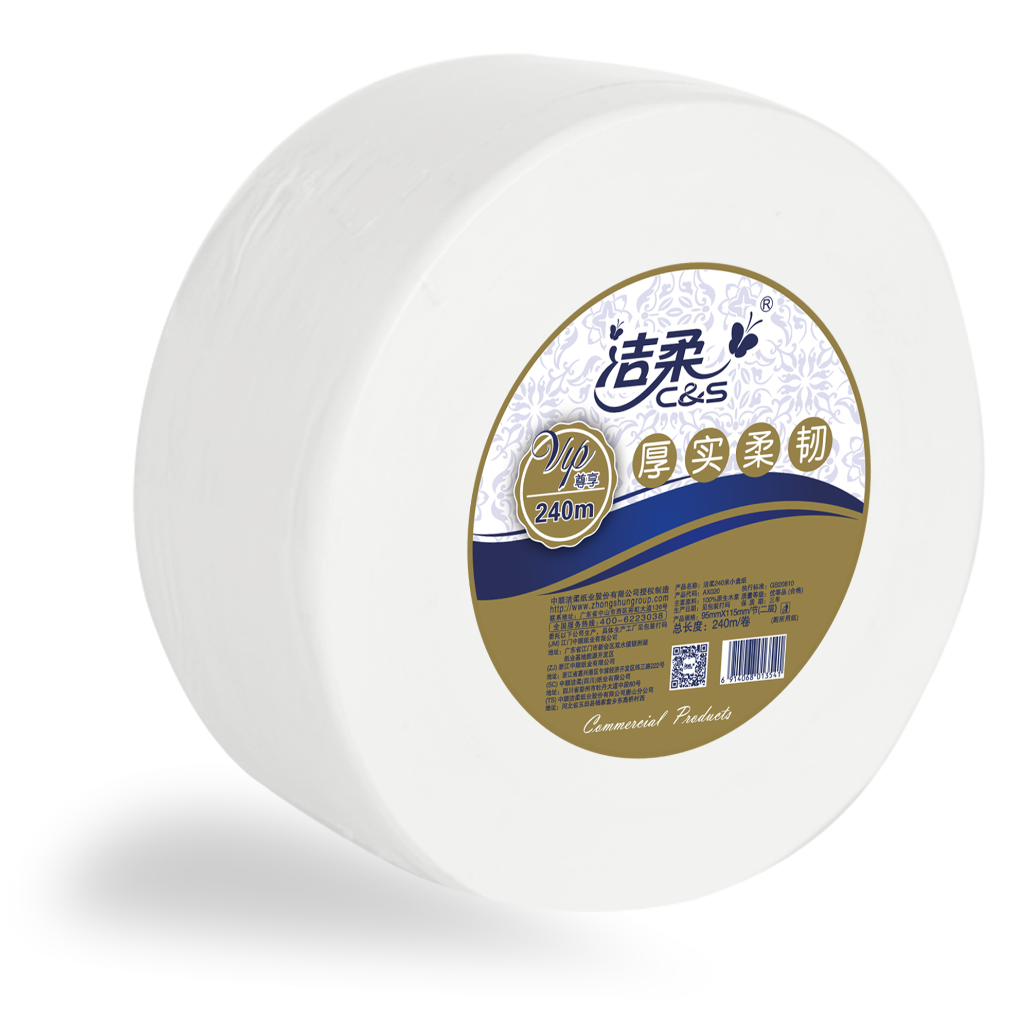 C&S/洁柔 小盘纸 JX020-12A 层数：2层 长度：240米 单位:箱