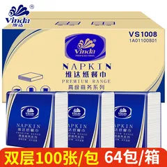 VINDA/维达 餐巾纸 VS1008 层数:2层 尺寸:230×230mm 包装数:100张 单位:箱