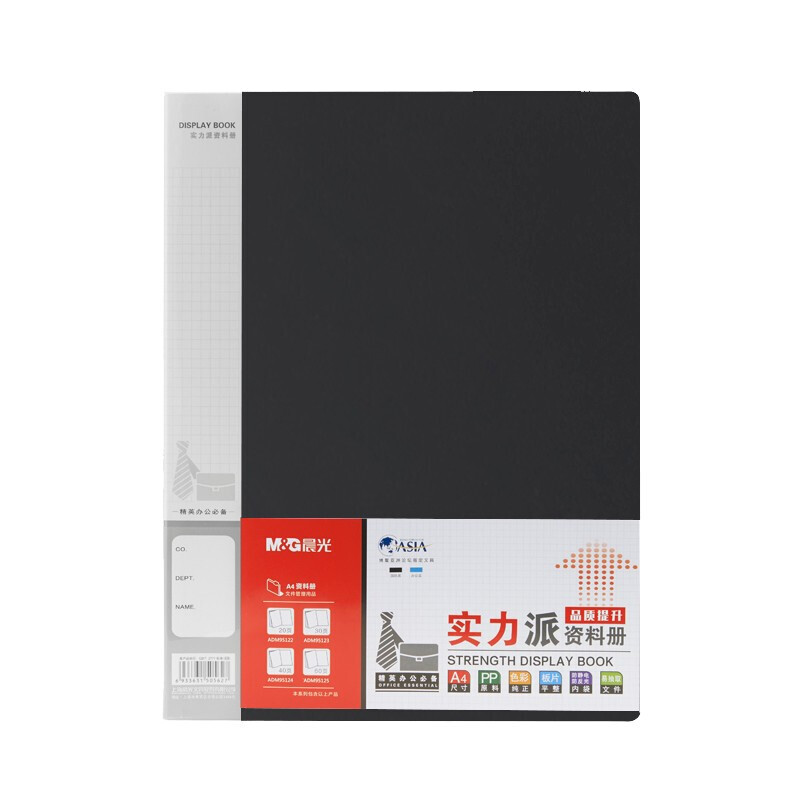 M&G/晨光 资料册 ADM95124 黑色40页 单位:本