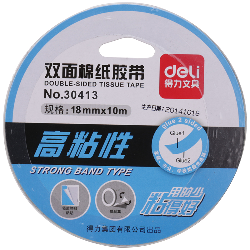 DELI/得力 油性双面胶带 30413 规格：18mm*10m*90um 颜色：白色 单位:卷