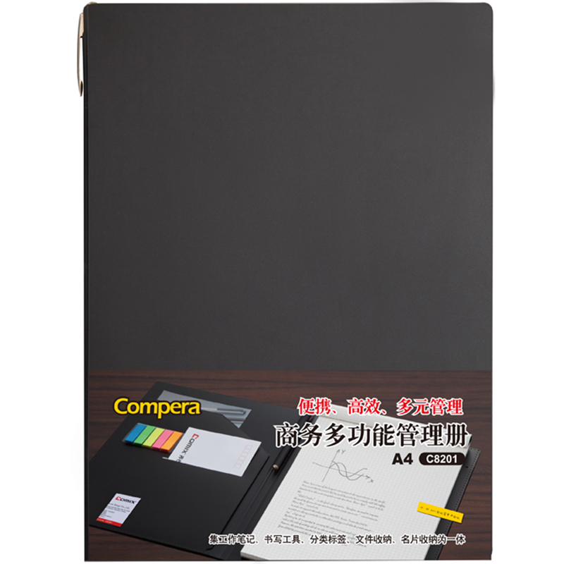 COMIX/齐心 管理册 C8201 (黑色)Compera多功能A4 单位:本