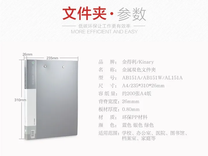 KINARY/金得利 金属双色双强力夹 AB151W 颜色：银色 规格：A4 单位:个