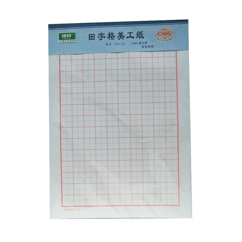 QIANGLIN/强林 田字格美工纸 927-16 16K 单位:本