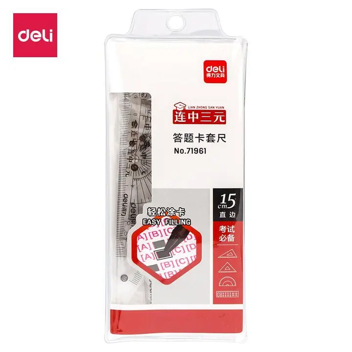 DELI/得力 答题卡套尺 71961 颜色：透明、本色 单位:套