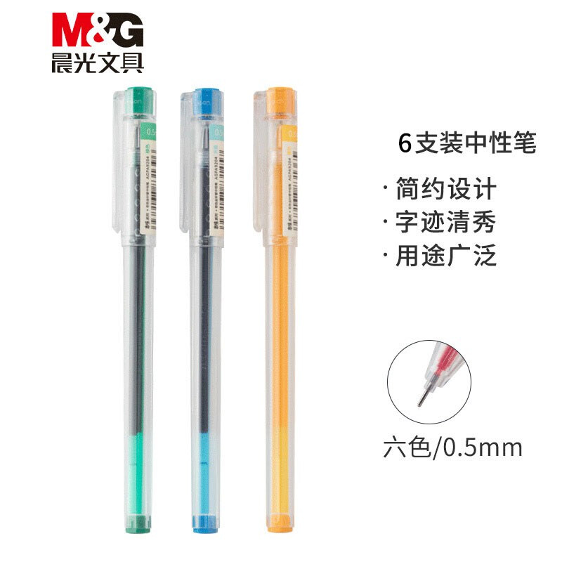 M&G/晨光 中性笔 AGPA9205 单位:套