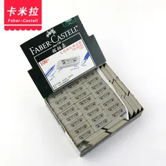 FABER-CASTELL/辉柏嘉 沙胶擦 7061-100 小 单位:块