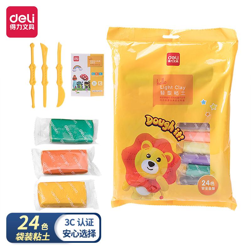 DELI/得力 轻型粘土 67851 颜色：黄色 单位:袋