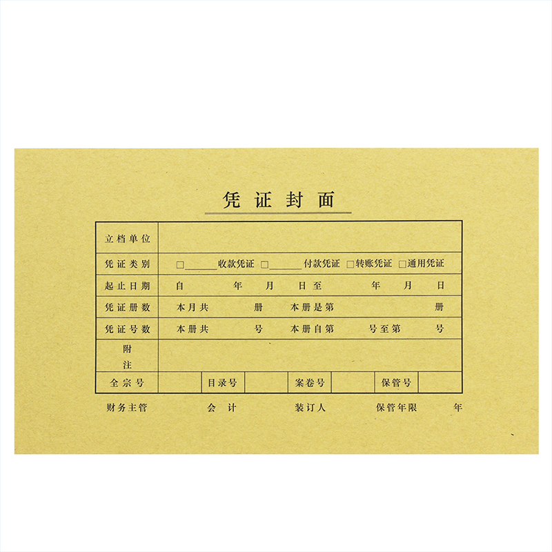 SIMAA/西玛 发票版凭证封面 FM121 单位:包