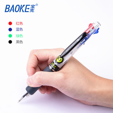 BAOKE/宝克 多功能笔 B48 颜色：黑色 规格：0.7mm 单位:支