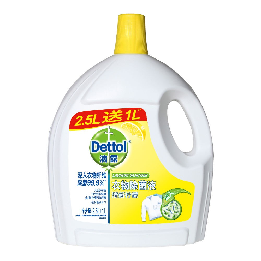 DL/滴露 衣物除菌液 清新柠檬 2.5L+1L 单位:瓶