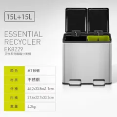 EKO 垃圾桶 脚踏二分类 不锈钢 46*33*41/15L+15L 单位:个