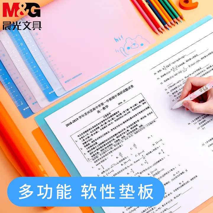 M&G/晨光 垫板 ADBN6489 单位:个