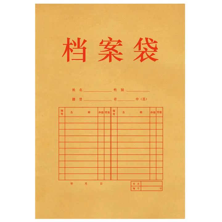 DELI/得力 牛皮纸档案袋 5952 颜色：米黄色 包规：10个/包 单位:包