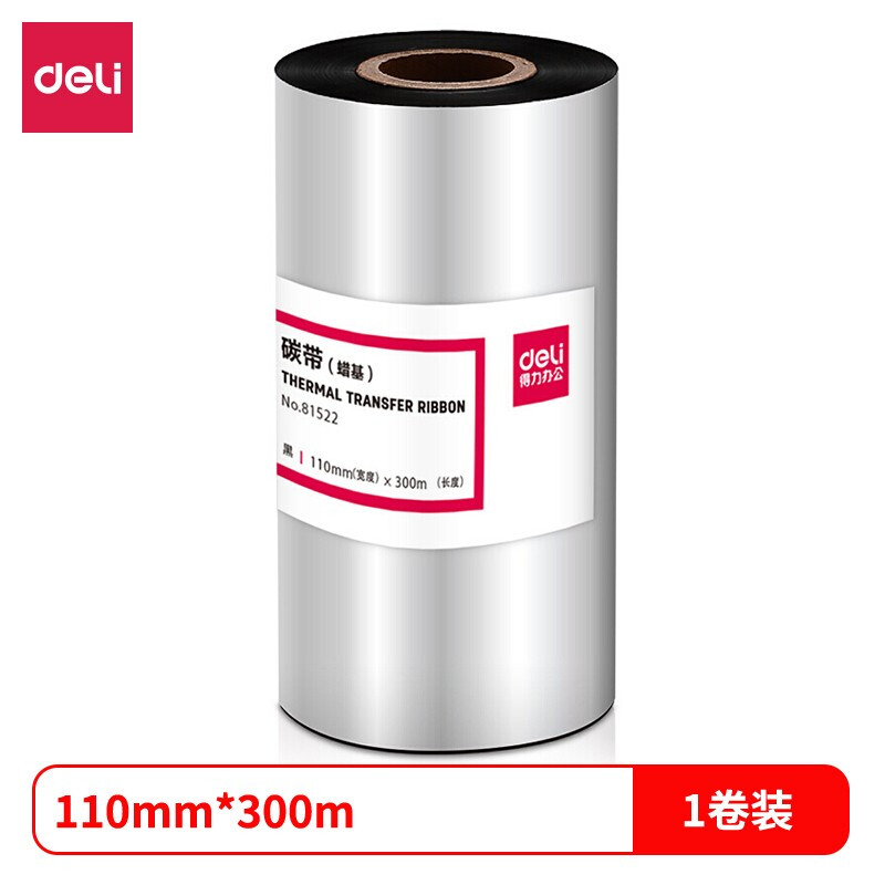 DELI/得力 碳带 81522 黑色 110mm×300m 大管芯 单位:卷