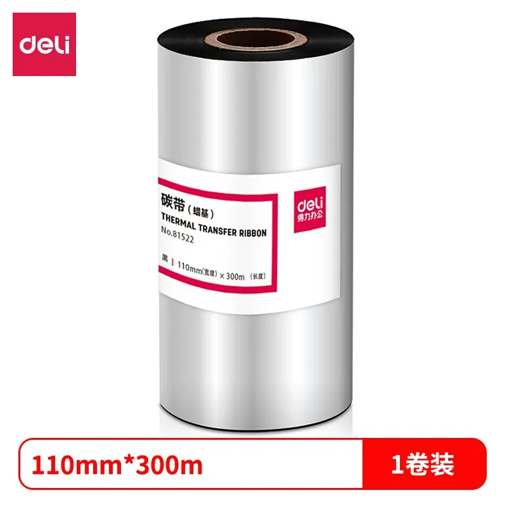 DELI/得力 碳带 81522 黑色 110mm×300m 大管芯 单位:卷