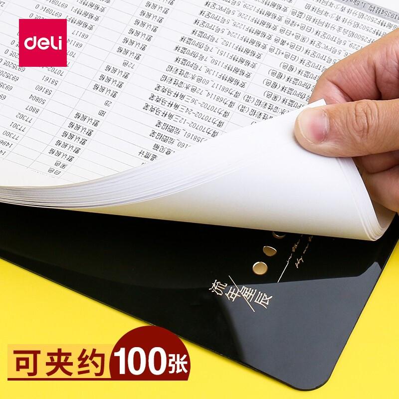 DELI/得力 板夹 72400 颜色：混色 规格：A4 单位:个