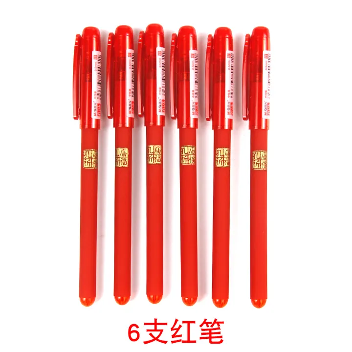 M&G/晨光 陶瓷球珠中性笔 AGPA4801C 单位:支