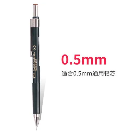 FABER-CASTELL/辉柏嘉 绘图活动铅笔 136500TK-FINE 单位:支