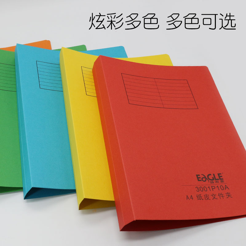 EAGLE/益而高 纸制单片夹 3001P10A 颜色：黄色 规格：A4 单位:个
