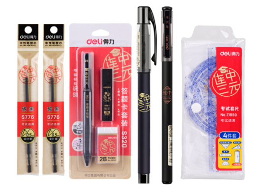 DELI/得力 考试套装 6696 黑色 12件套 单位:套