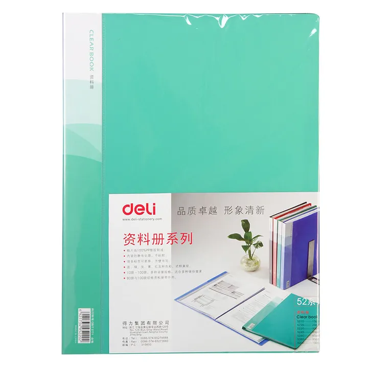 DELI/得力 资料册 5220 颜色：蓝色 单位:本