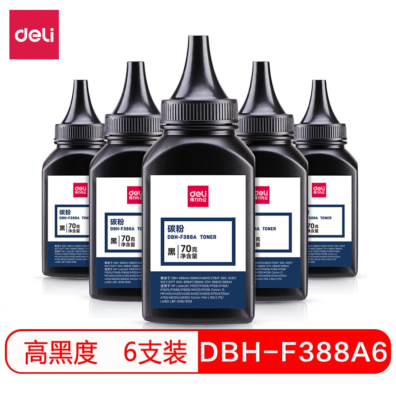 DELI/得力 墨粉盒 DBH-F388A-6 黑色 70g×6 单位:套