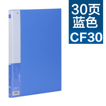 KINARY/金得利 资料册 CF30 蓝A4 单位:个