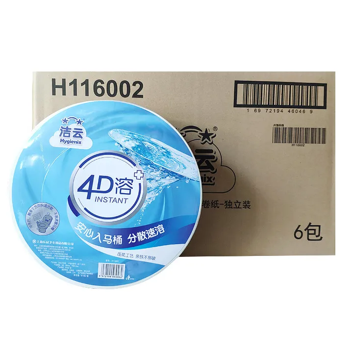 JIEYUN/洁云 三层压花大卷纸 H116002 815克 单位:箱