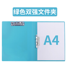 FUDEK/富得快 双强力夹贴背条 AB307W 颜色：绿色 规格：A4 单位:个
