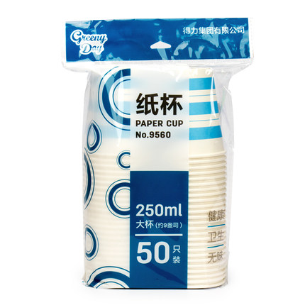 DELI/得力 纸杯 9560 颜色：混色 容量：250ml 包规：50个/袋 单位:袋