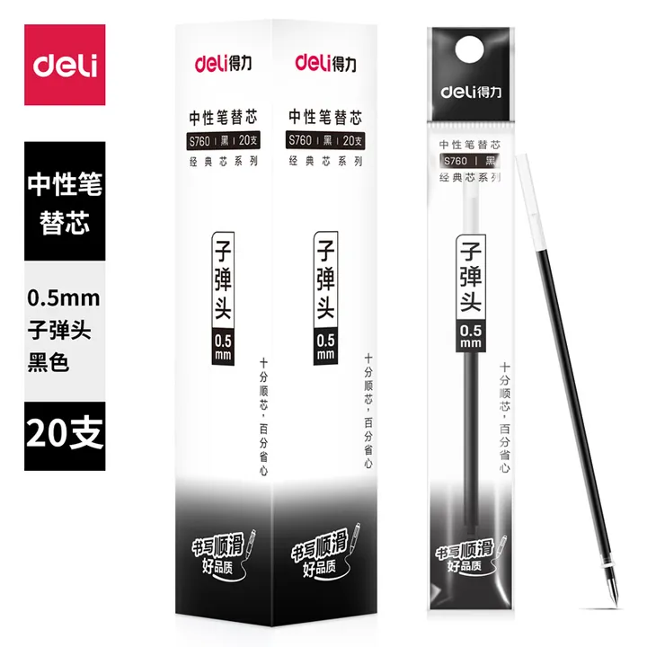 DELI/得力 笔芯 S760 颜色：蓝色 规格：0.5mm 包装数：20支 单位:支