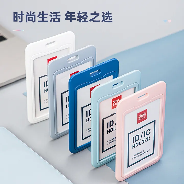 DELI/得力 时尚办公注塑证件卡 64821 深蓝 卡套尺寸：110*68.5mm 内芯尺寸：54*86mm 单位:个
