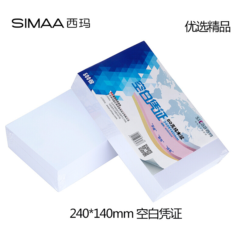 SIMAA/西玛 空白凭证 SJ501033 24-14500页80克 单位:包