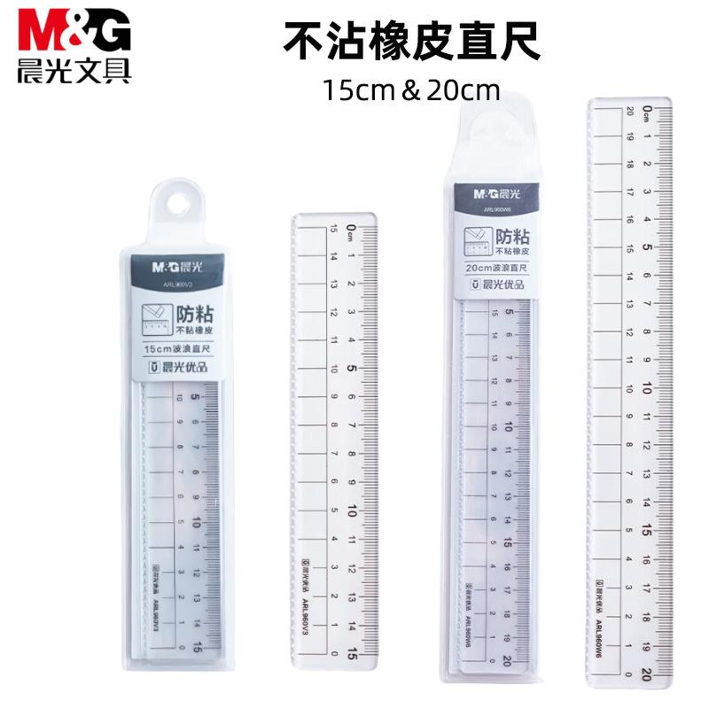 M&G/晨光 直尺 ARL960V3 单位:把