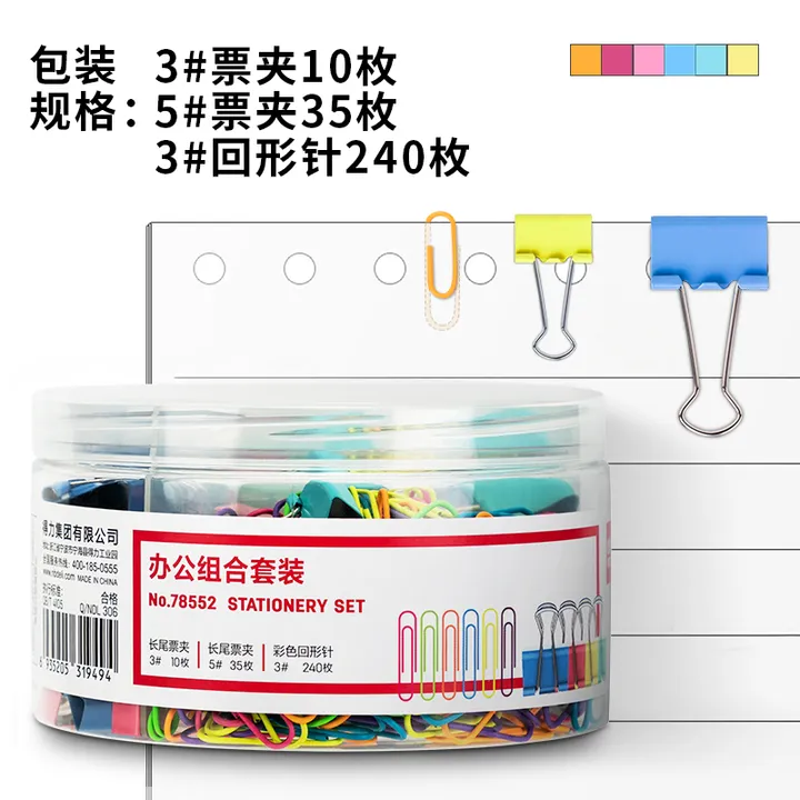 DELI/得力 回形针 78552 颜色：混色 单位:筒