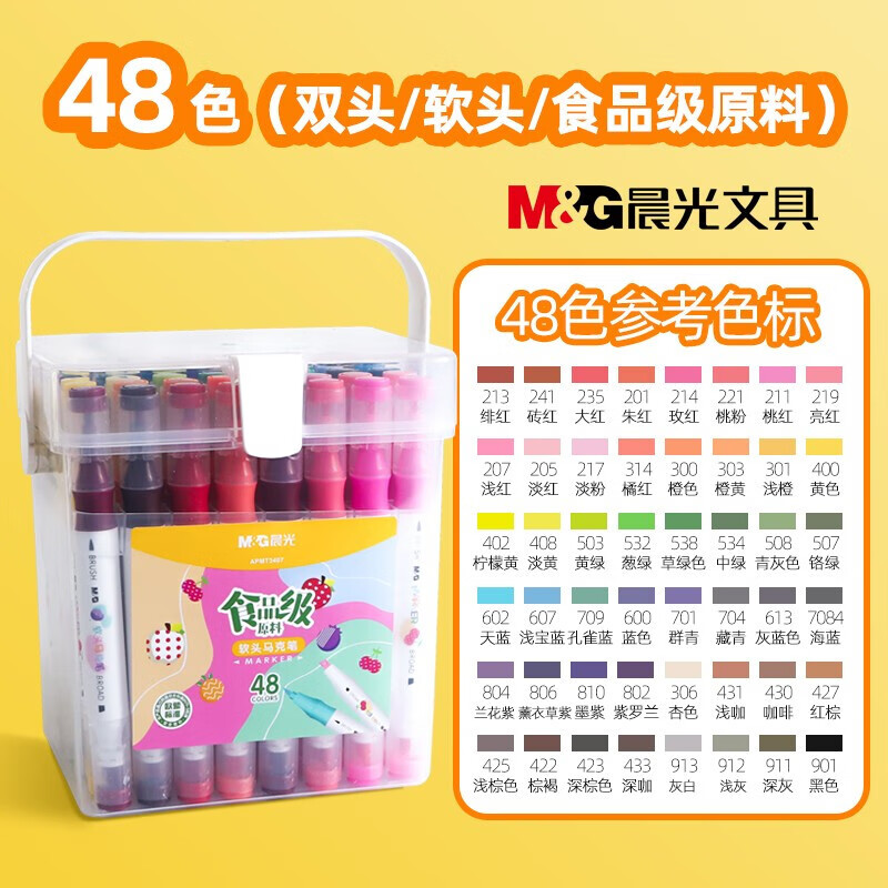 M&G/晨光 马克笔 APMT3407 单位:套