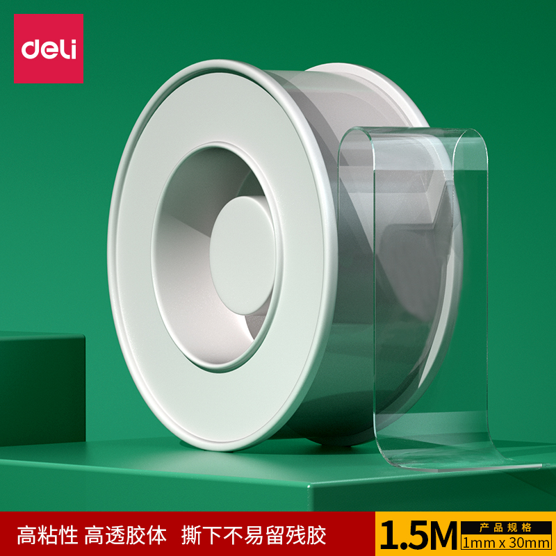 DELI/得力 双面透明胶带 33605 尺寸：30mm×1.5m×1mm 颜色：透明 包装数：1卷 单位:盒